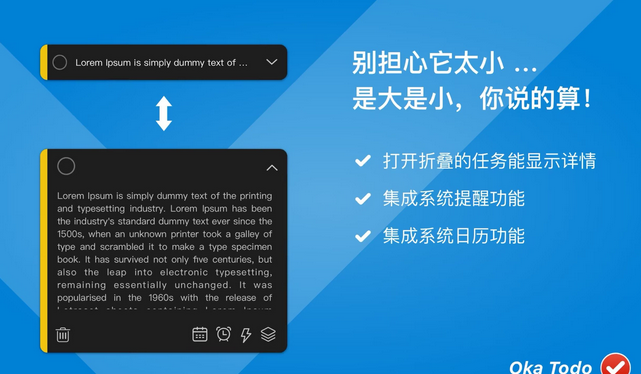 Oka Todo Mac截图