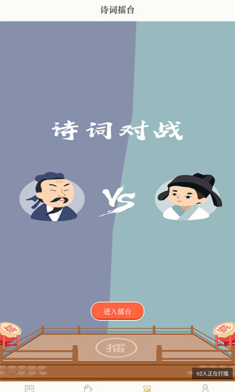 古诗词典清爽版电脑版 古诗词典清爽版电脑版截图