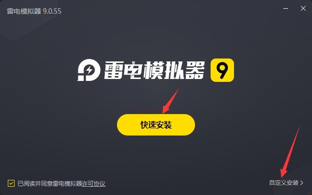 雷电模拟器安装 熊猫高考电脑版截图