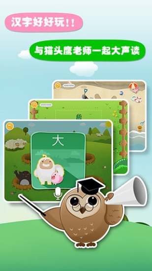 汉字王国电脑版截图