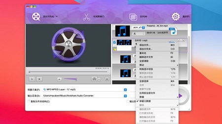 Avdshare Audio Converter Mac截图