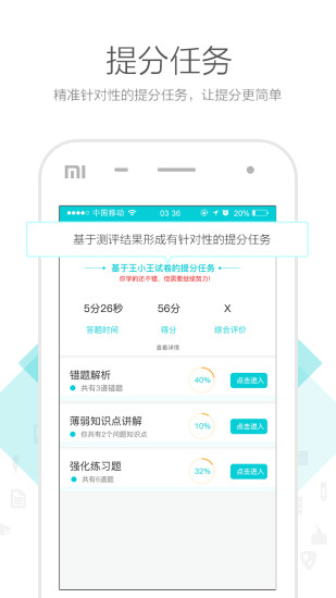有谱-爱学习电脑版截图