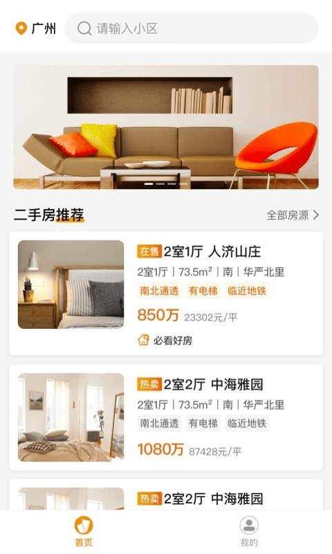 家可期截图