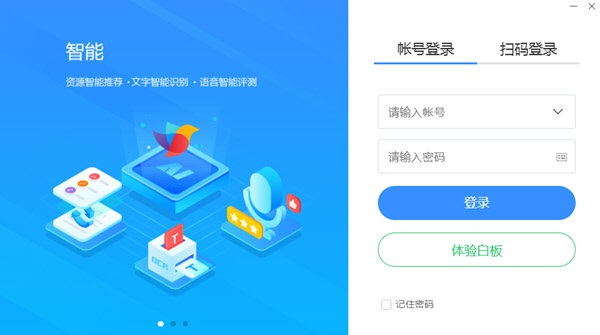 赣教云教学通教师版截图