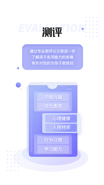 家长空间规划版截图
