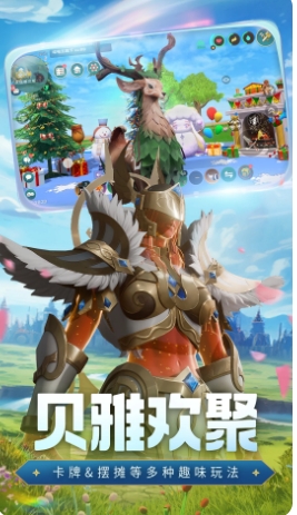 创造与魔法助手截图