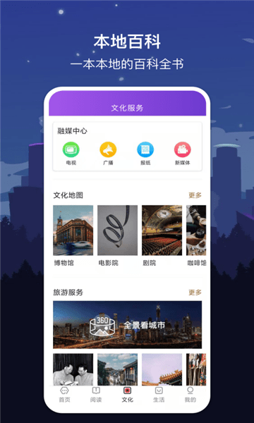 数字合肥截图