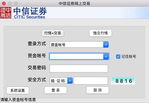 中信证券截图