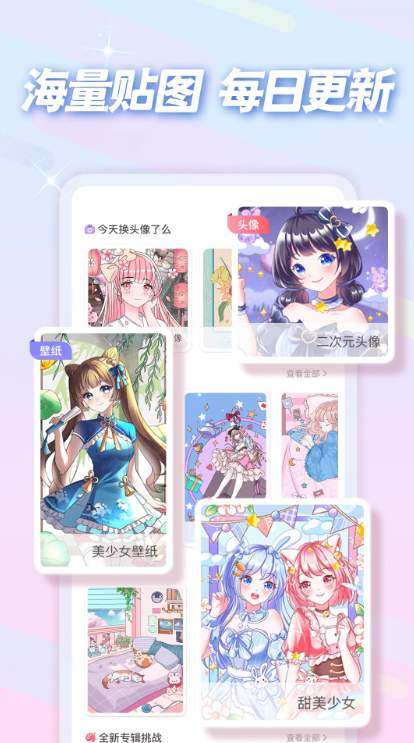 趣贴图截图