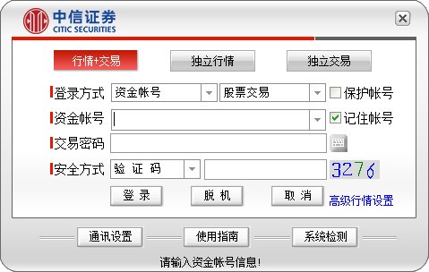 中信证券截图