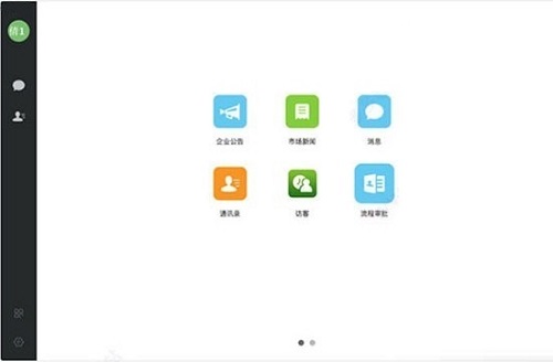 威思客Mac截图