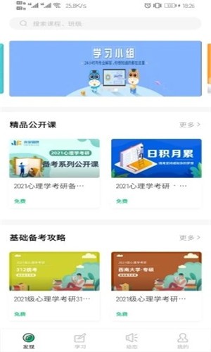 众学简快电脑版截图