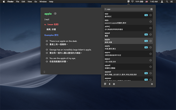 英汉字典Mac截图