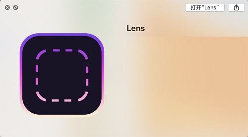 Lens Mac截图