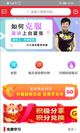 来分享吧电脑版截图