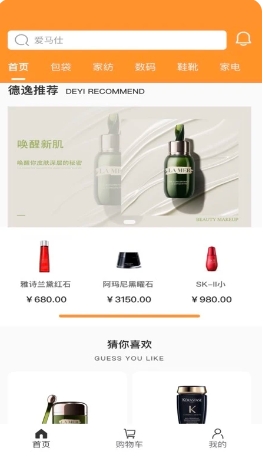 德逸甄选 德逸甄选截图