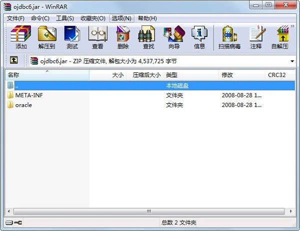 ojdbc6.jar截图