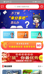 来分享吧电脑版截图