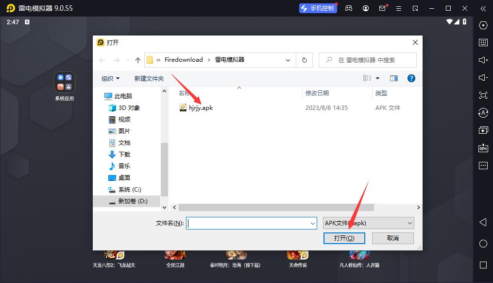 雷电模拟器安装APK 考研英语背单词电脑版截图