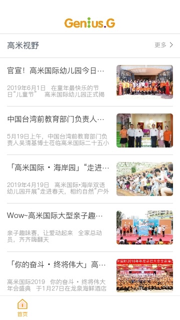 高米国际截图