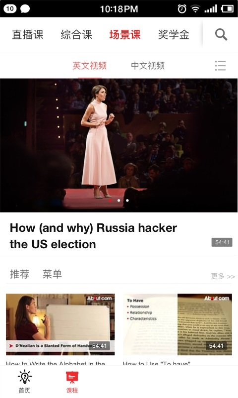 双语帮电脑版截图