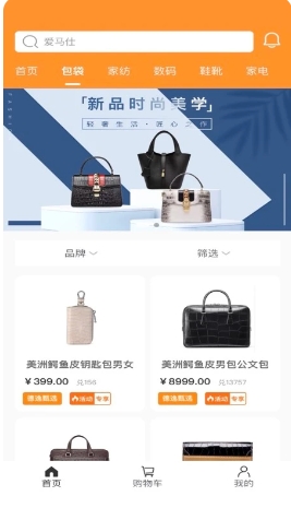 德逸甄选 德逸甄选截图