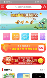 来分享吧电脑版截图
