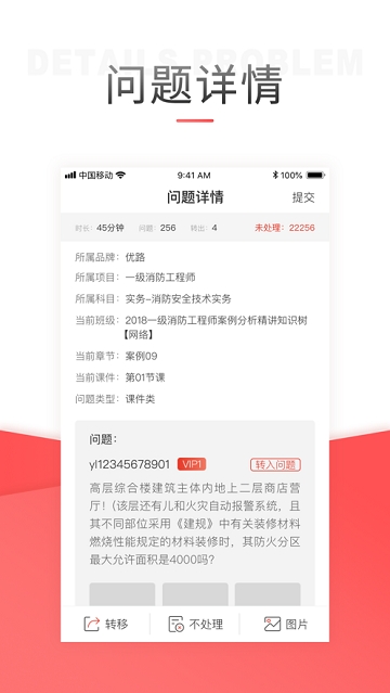 优路老师电脑版截图
