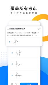 优复数学截图