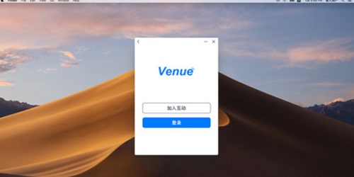 Venue Mac截图