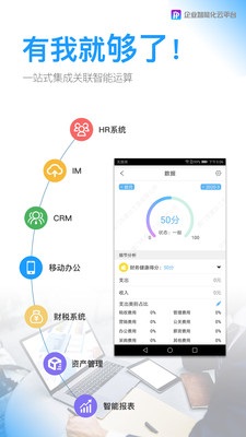 互啪截图