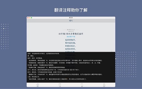西江月截图