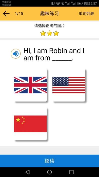 小学英语单词五年级下电脑版截图