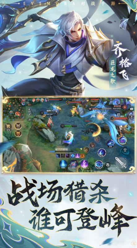 曙光英雄截图