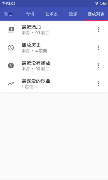 音乐播放器HiFi截图