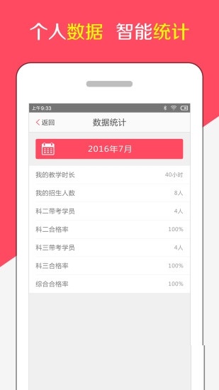 阳光学车教练版(驾考教练)电脑版截图