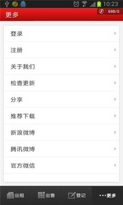 找厂房截图