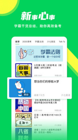 包学习课堂电脑版截图