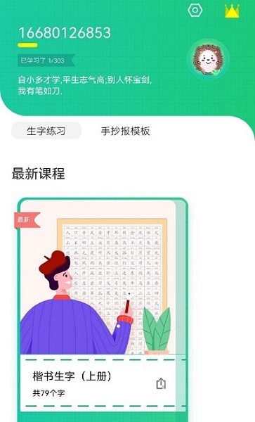 小飞蛙电脑版截图