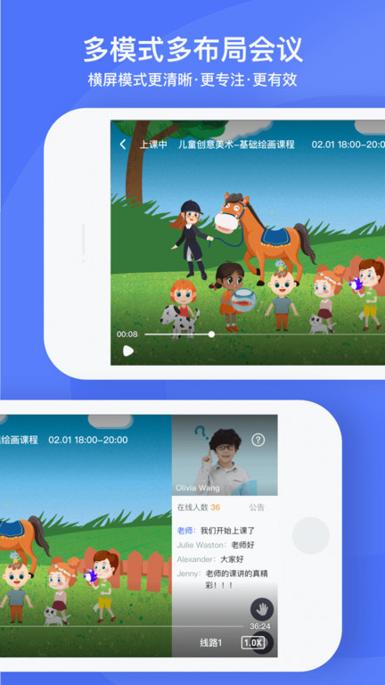 好未来直播云教师版手机端电脑版 好未来直播云教师版电脑版截图