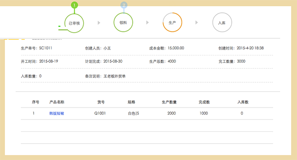 百草智慧ERP Mac截图