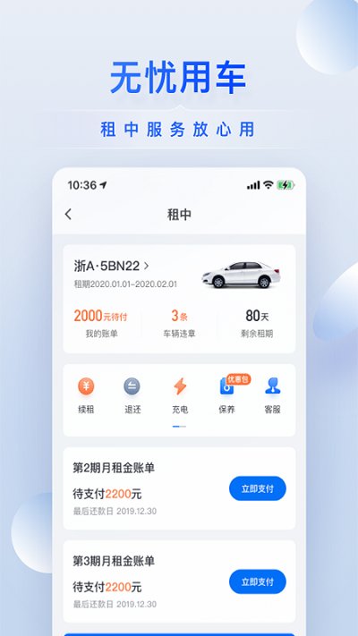 小桔有车截图