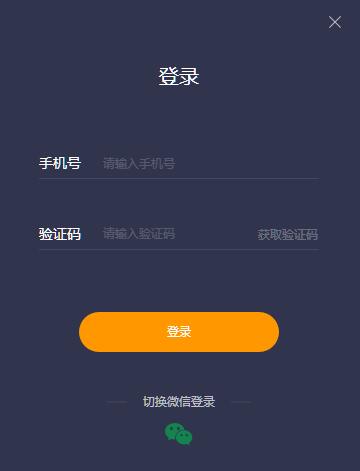 泡芙加速器 泡芙加速器截图