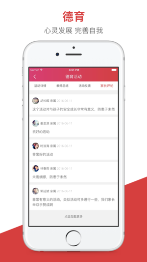 无锡智慧教育管理端电脑版 无锡智慧教育管理端电脑版截图