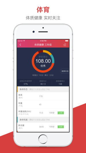 无锡智慧教育管理端电脑版 无锡智慧教育管理端电脑版截图