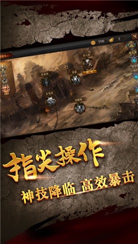 霸刀战神截图