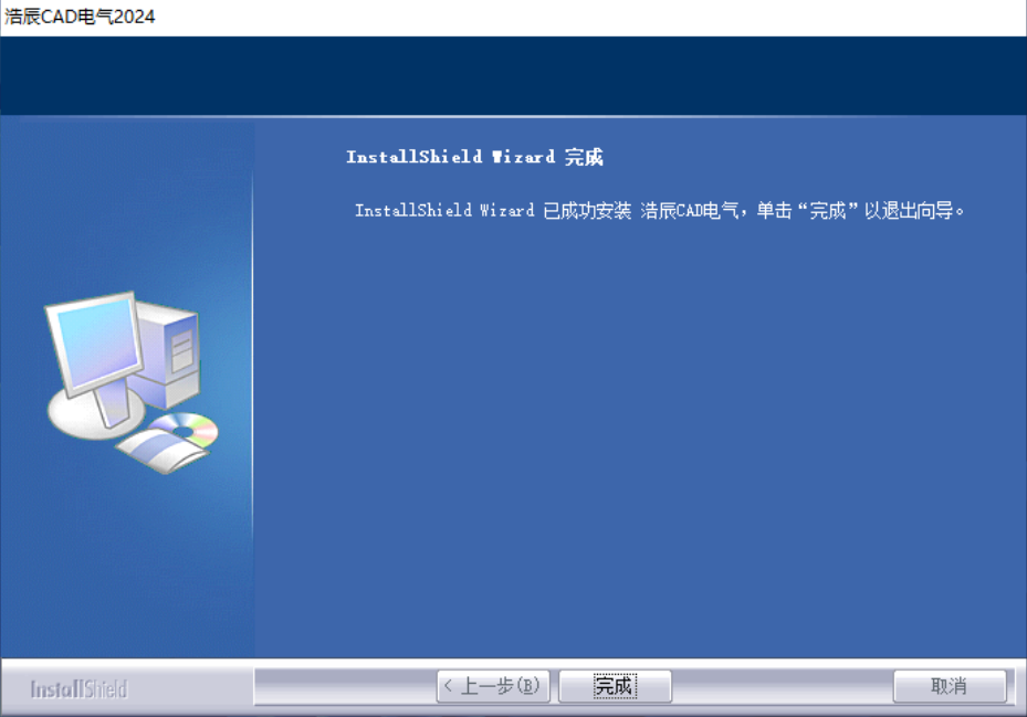 浩辰CAD电气 2024截图