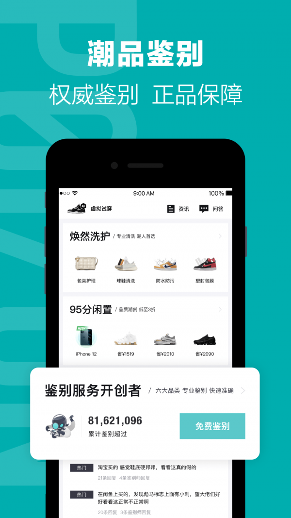 毒截图