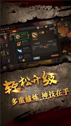 霸刀战神截图