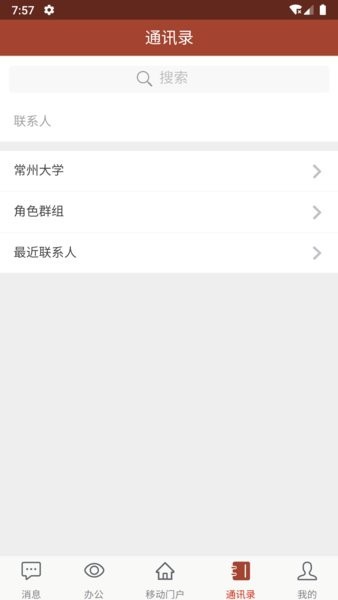 乐智悦读电脑版截图